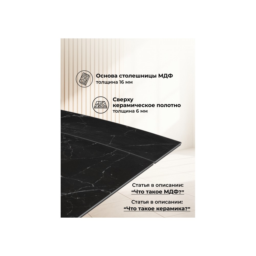 Керамический стол Катчел 120(180)x80 черный мрамор / черный