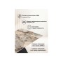 Керамический стол Ливи 140(200)х80х78 patagonia bronze / черный