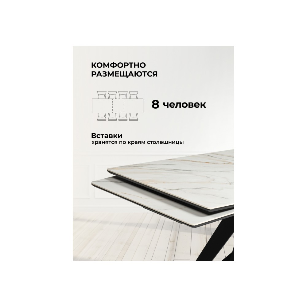 Керамический стол Блэкберн 160(220)х89 белый gilt white / черный Керамический стол Блэкберн 160(220)х89 белый gilt white / черный