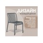 Пластиковый стул Sheffilton SHT-S173 Темно-серый ral 7024