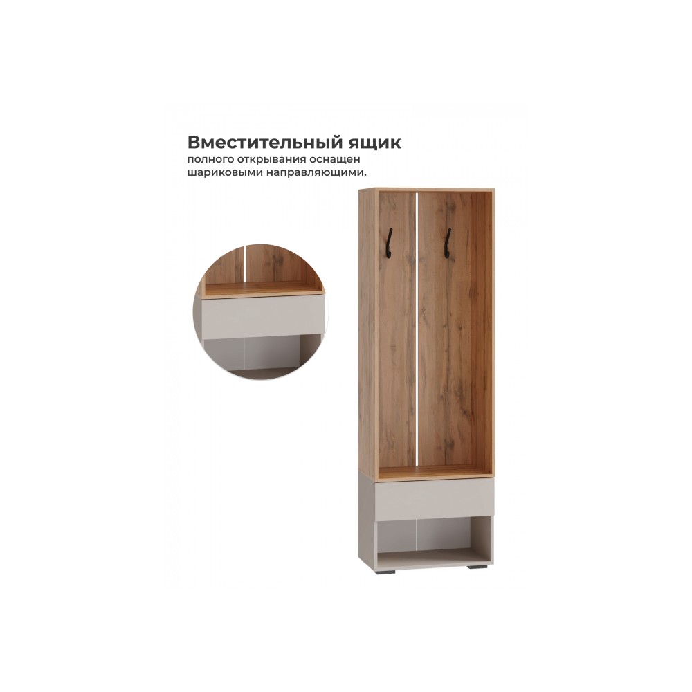 Прихожая Роут 0,6 м кашемир / дуб вотан Прихожая Роут 0,6 м кашемир / дуб вотан