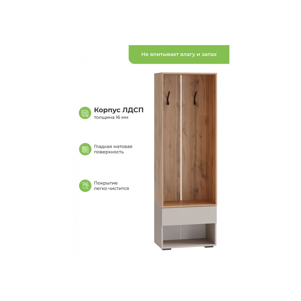 Прихожая Роут 0,6 м кашемир / дуб вотан Прихожая Роут 0,6 м кашемир / дуб вотан