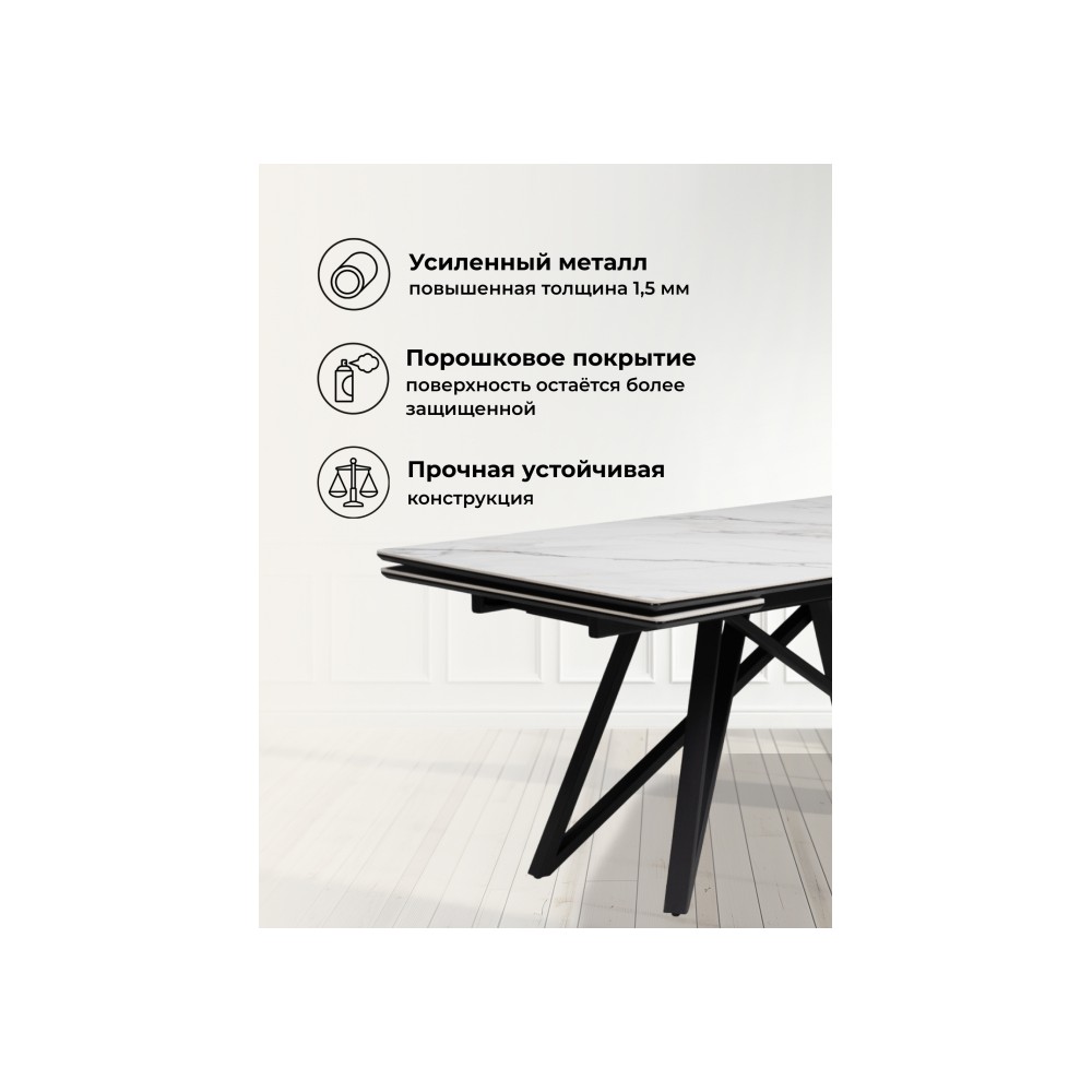 Керамический стол Вилсон 160(220)х89 белый gilt white / черный Керамический стол Вилсон 160(220)х89 белый gilt white / черный