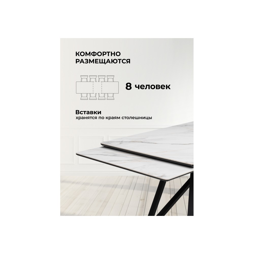 Керамический стол Вилсон 160(220)х89 белый gilt white / черный Керамический стол Вилсон 160(220)х89 белый gilt white / черный