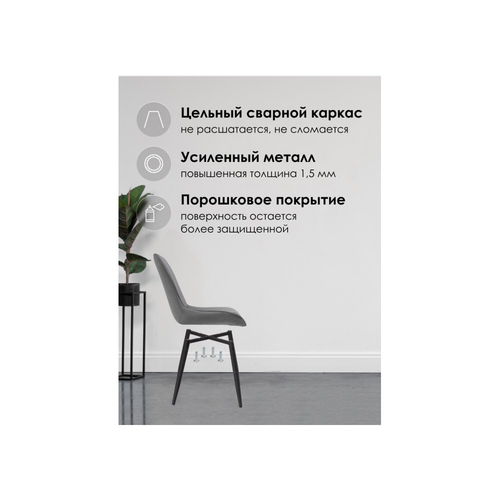 Стул на металлокаркасе Седа темно-серый / черный Стул на металлокаркасе Седа темно-серый / черный