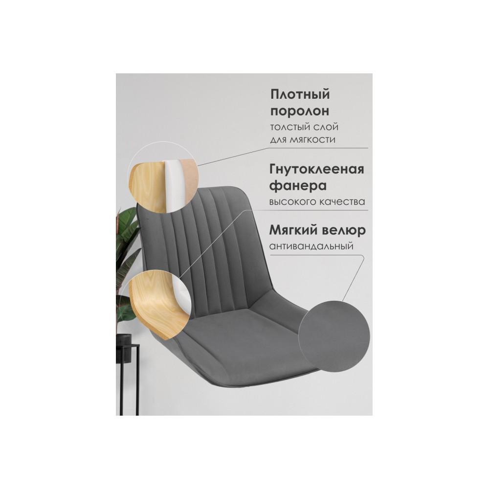 Стул на металлокаркасе Седа темно-серый / черный Стул на металлокаркасе Седа темно-серый / черный