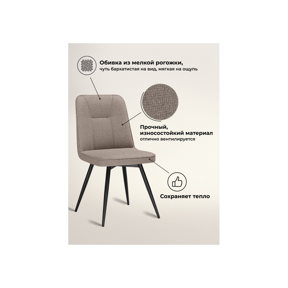 Стул на металлокаркасе Texas 3 поворотный светло-коричневый / черный Стул на металлокаркасе Texas 3 поворотный светло-коричневый / черный