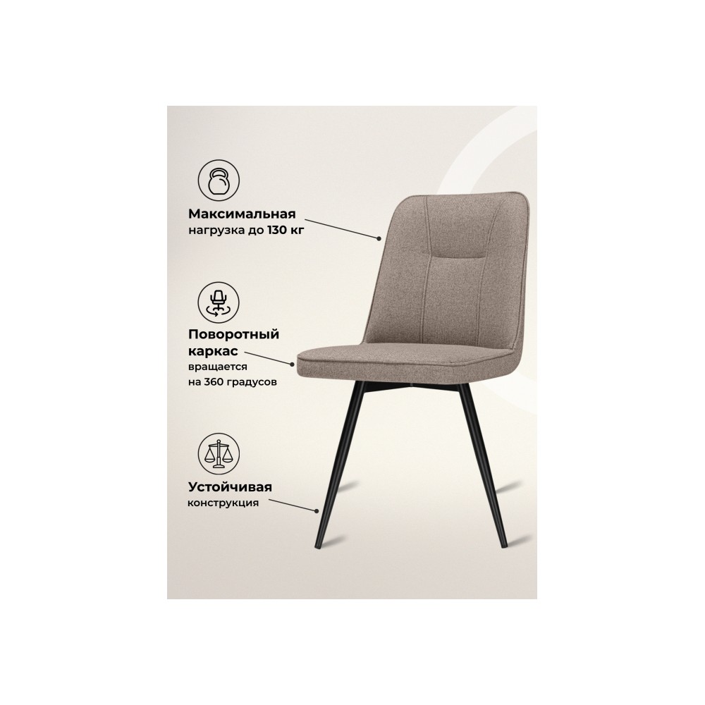 Стул на металлокаркасе Texas 3 поворотный светло-коричневый / черный Стул на металлокаркасе Texas 3 поворотный светло-коричневый / черный