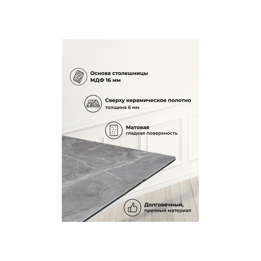 Керамический стол Вилли 140(200)х80 серый мрамор larka grey / черный Керамический стол Вилли 140(200)х80 серый мрамор larka grey / черный