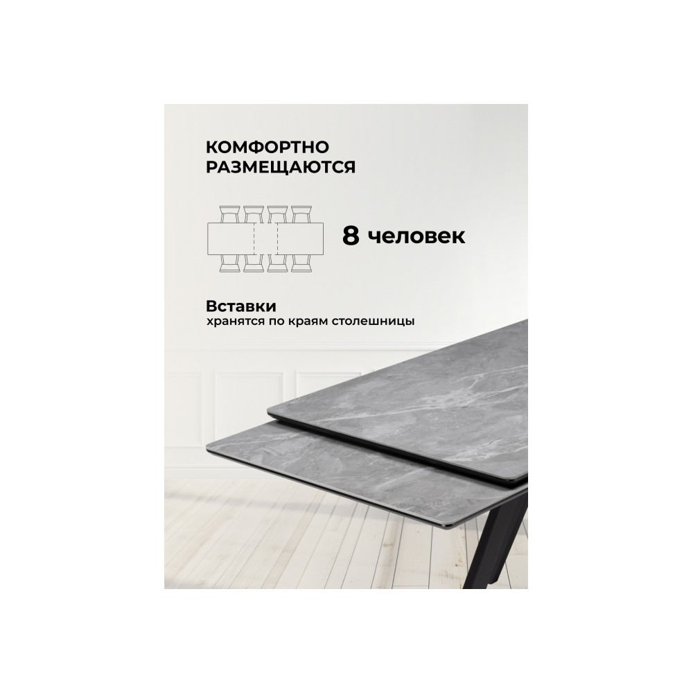 Керамический стол Вилли 140(200)х80 серый мрамор larka grey / черный Керамический стол Вилли 140(200)х80 серый мрамор larka grey / черный
