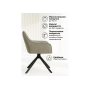 Стул на металлокаркасе Denever beige / black