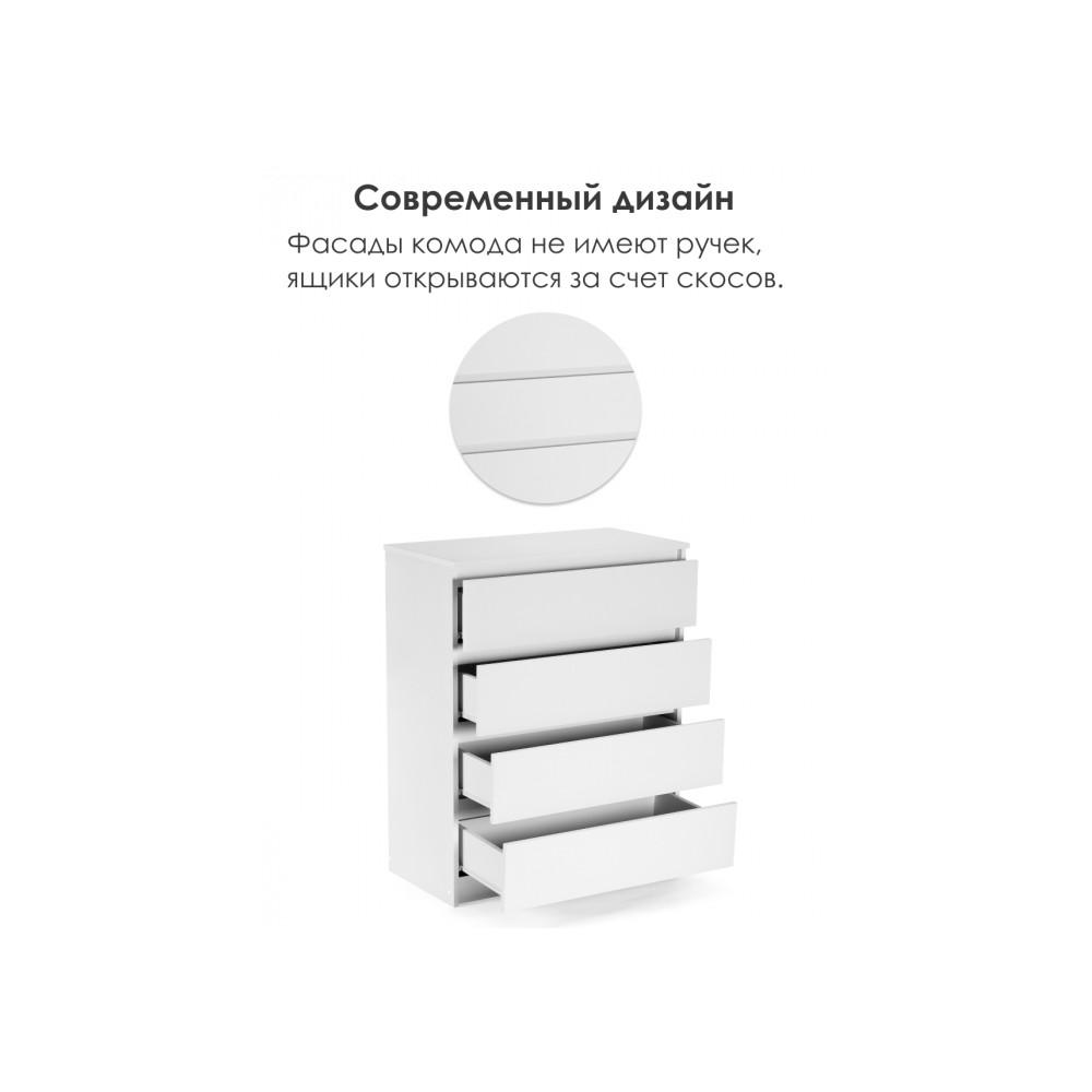 Комод Мадера К4М белый Комод Мадера К4М белый