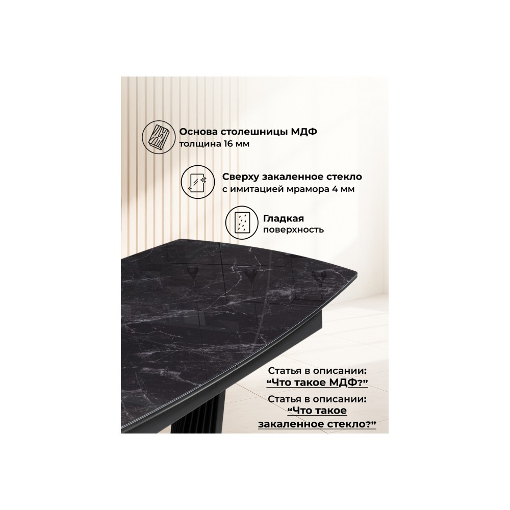 Стол стеклянный Вейл 140(180)х80 черный мрамор / черный Стол стеклянный Вейл 140(180)х80 черный мрамор / черный