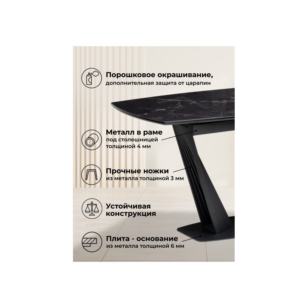 Стол стеклянный Вейл 140(180)х80 черный мрамор / черный Стол стеклянный Вейл 140(180)х80 черный мрамор / черный