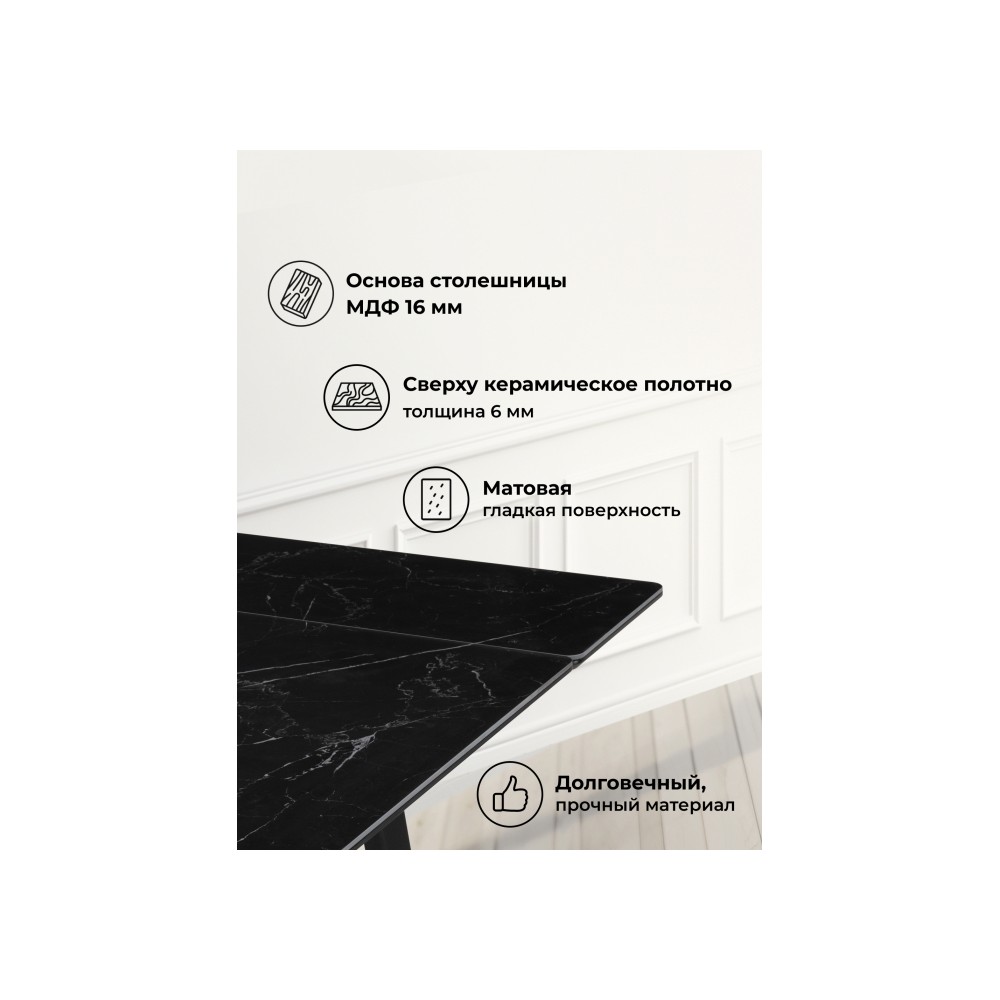 Керамический стол Джек 140(200)х80 черный мрамор shakespeare black / черный Керамический стол Джек 140(200)х80 черный мрамор shakespeare black / черный