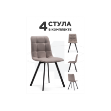 Стул на металлокаркасе Симпл 4 шт латте / черный