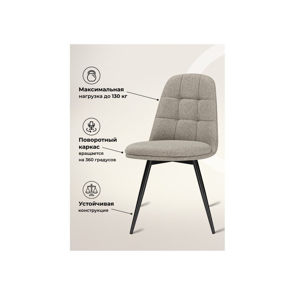 Стул на металлокаркасе Texas 1 поворотный бежевый / черный Стул на металлокаркасе Texas 1 поворотный бежевый / черный