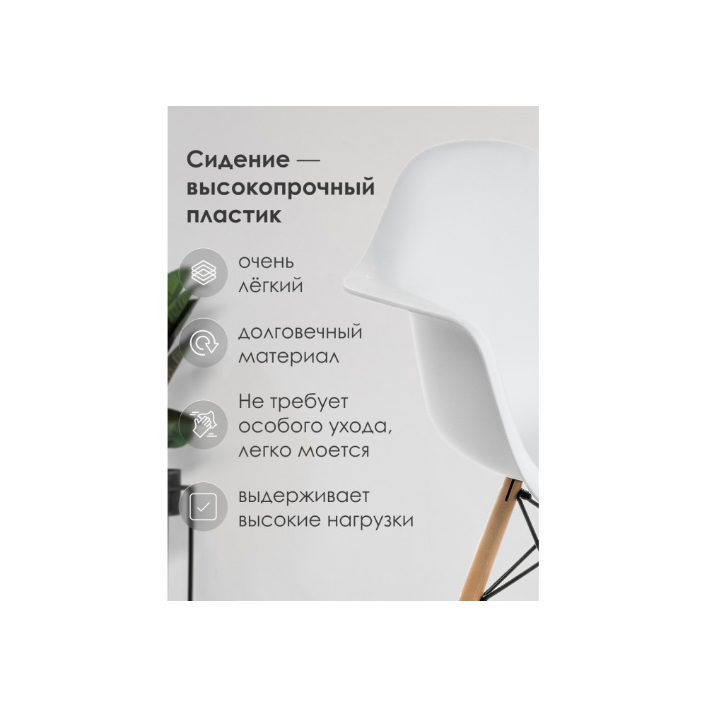 Пластиковый стул Ron белый Пластиковый стул Ron белый