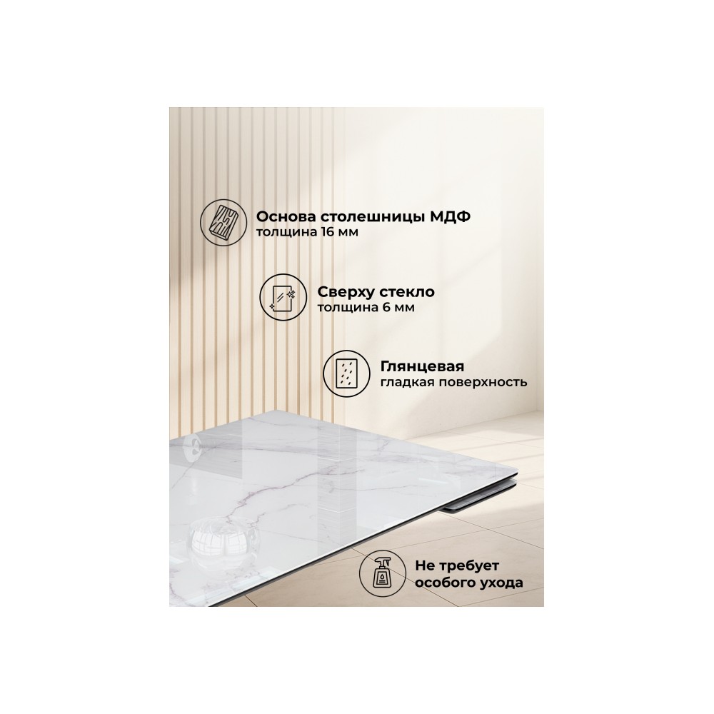 Стол стеклянный Вилсон 140(200)х80 белый мрамор / черный Стол стеклянный Вилсон 140(200)х80 белый мрамор / черный