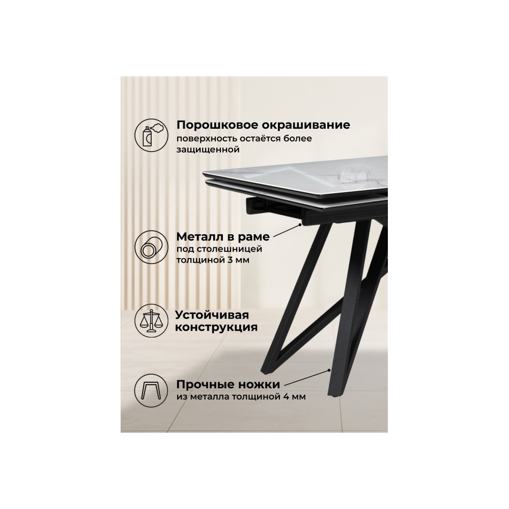 Стол стеклянный Вилсон 140(200)х80 белый мрамор / черный Стол стеклянный Вилсон 140(200)х80 белый мрамор / черный