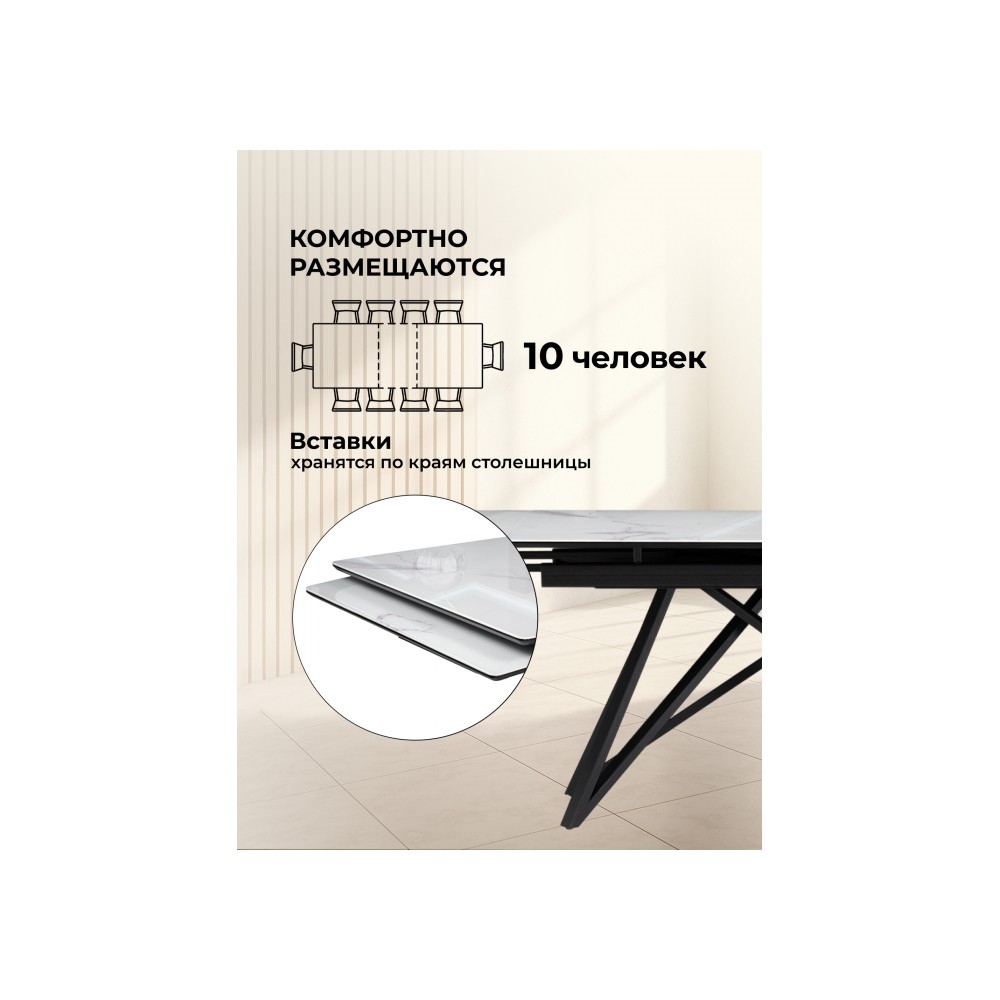 Стол стеклянный Вилсон 140(200)х80 белый мрамор / черный Стол стеклянный Вилсон 140(200)х80 белый мрамор / черный