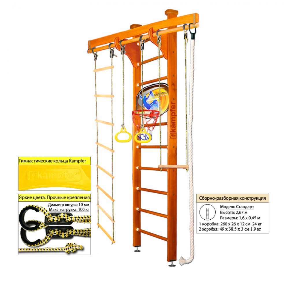 Шведская стенка kampfer wooden ladder