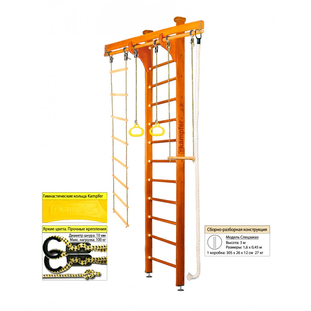 Шведская стенка Kampfer Wooden Ladder Maxi Wall