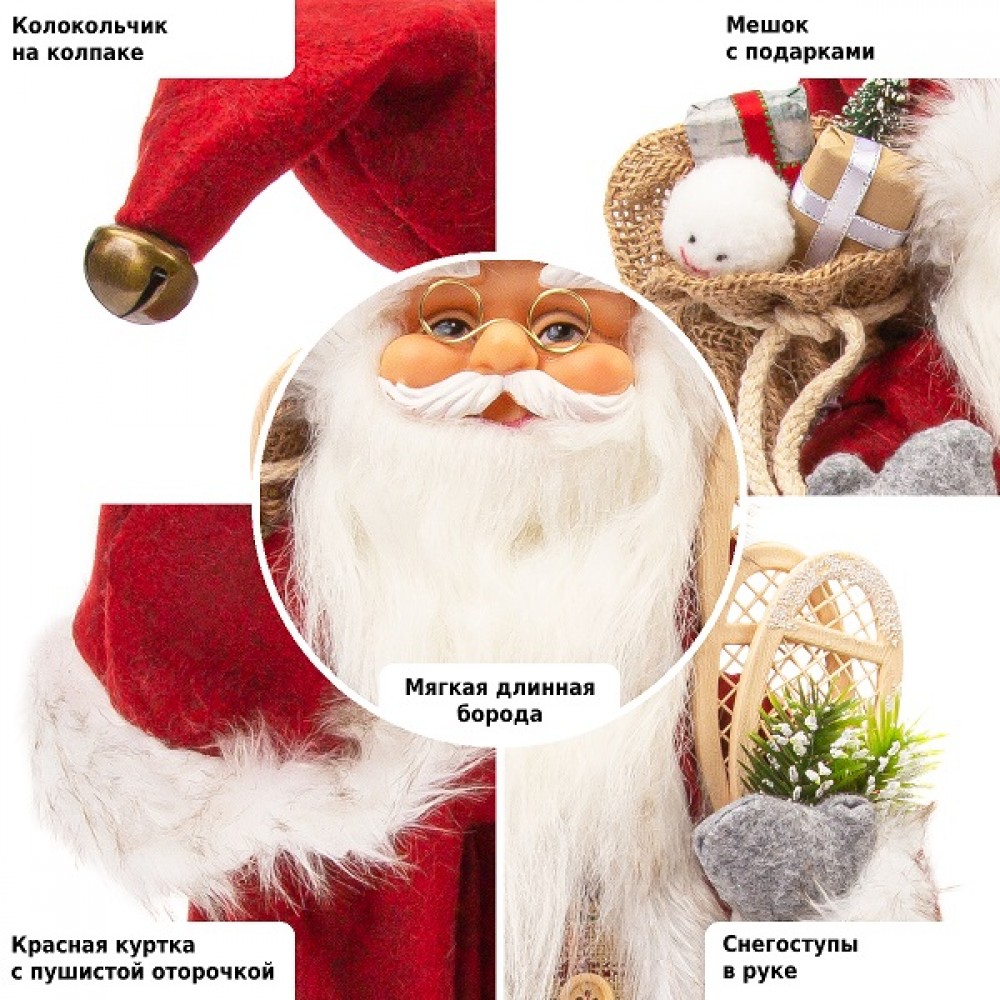 Фигурка Дед Мороз 46 см (красный)
