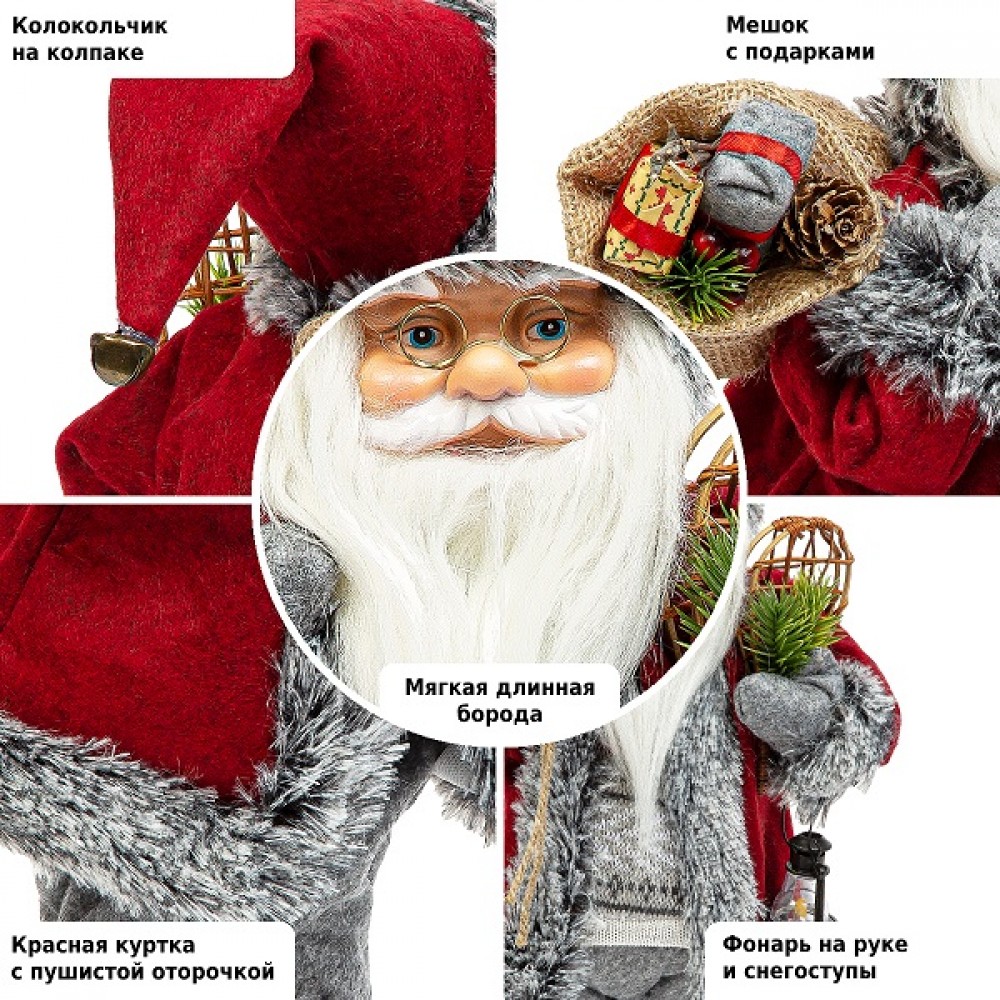 Фигурка Дед Мороз 46 см (красный/серый)