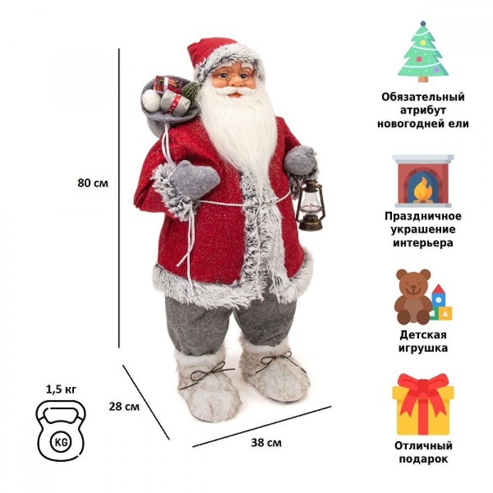 Фигурка Дед Мороз 80 см (красный/серый)