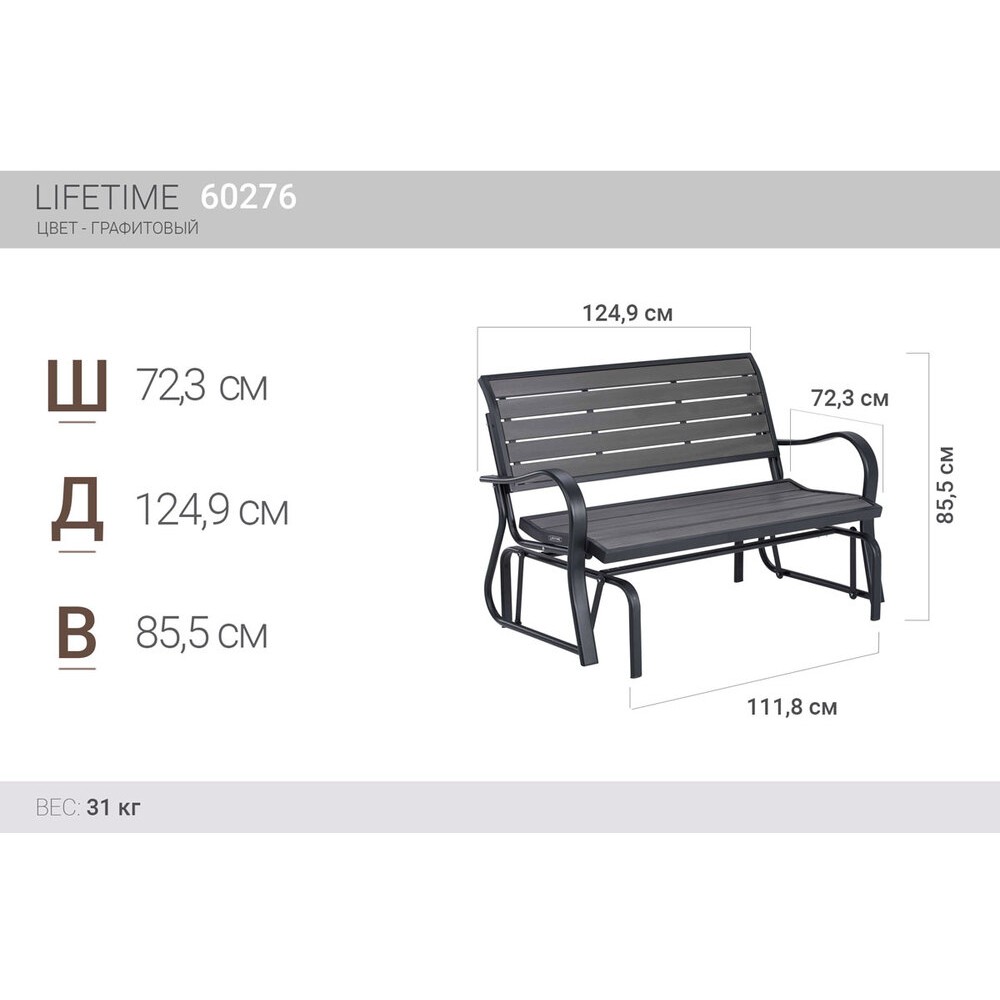 Lifetime скамейка складная пластиковая